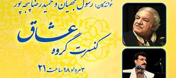 عکس بهار پنجه پور