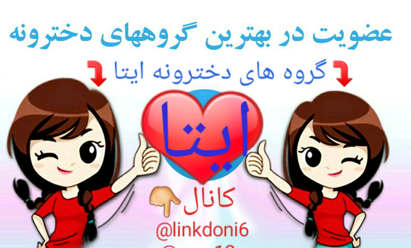 عکس دخترونه برای پروفایل ایتا