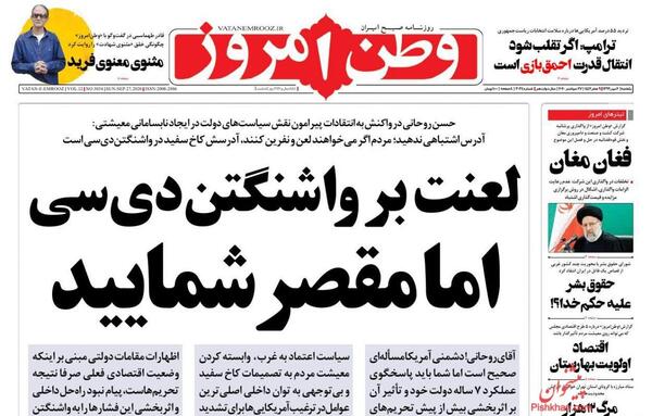 عکس وضعیت لعنت