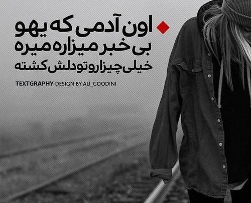 عکس وضعیت لعنت