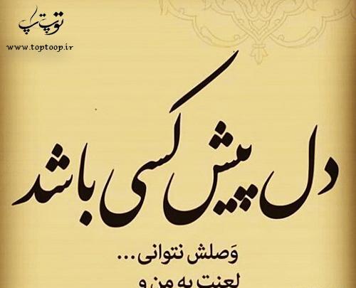 عکس وضعیت لعنت