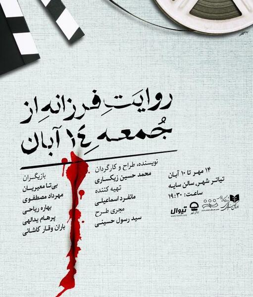 عکس محمد فرزانه