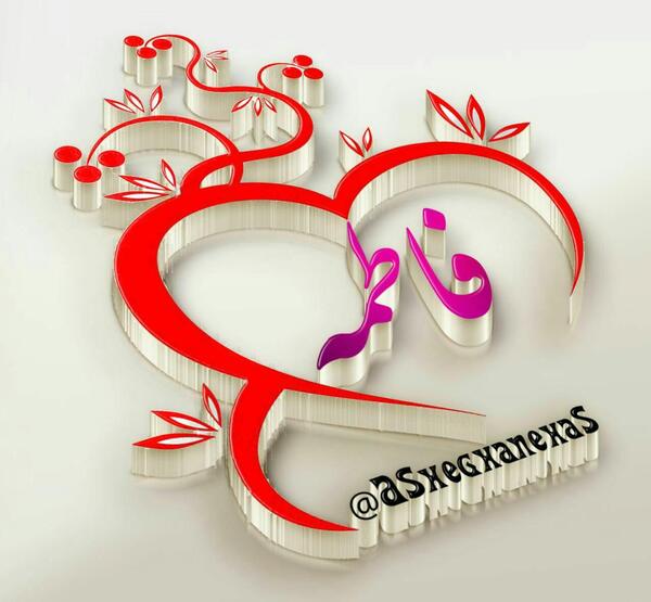 عکس اسم جلیل انگلیسی