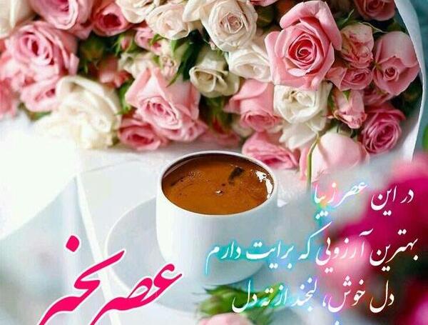 عکس زیبا ظهر بخیر