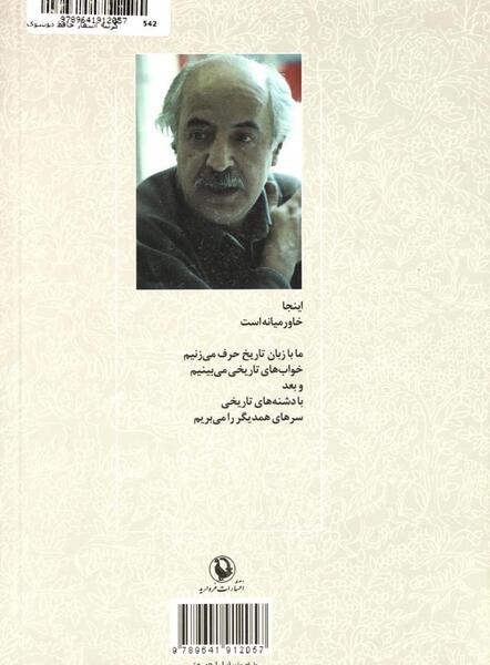 عکس حافظ موسوی