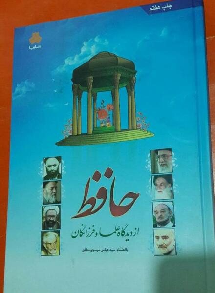عکس حافظ موسوی