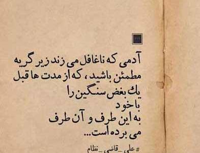 عکس نوشته یک بغل حرف ولی محض نگفتن دارم