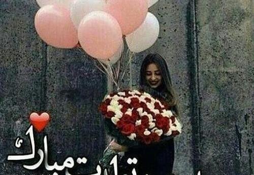 عکس تولدم مبارک شیک دخترانه