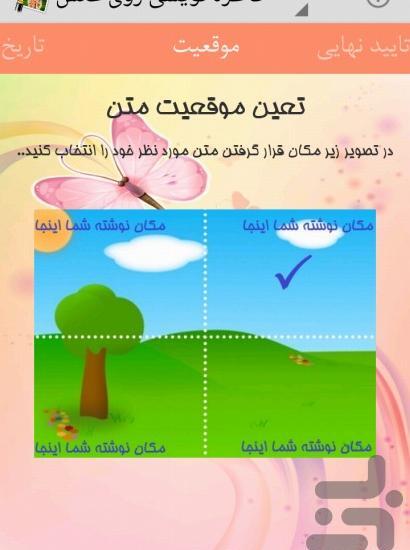 عکس نوشته خاطره نویسی