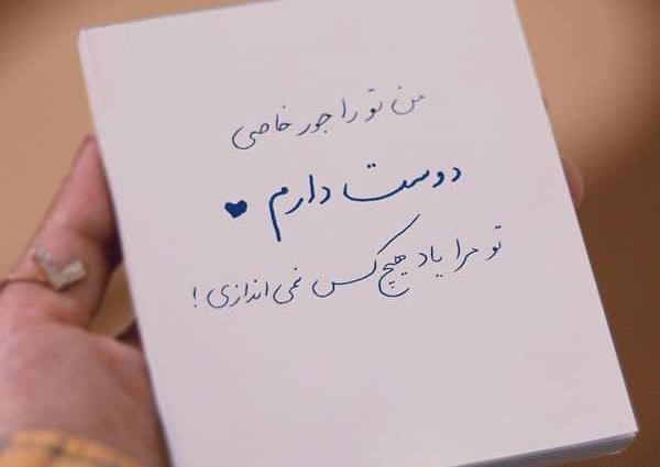 عکس نوشته خاطره نویسی
