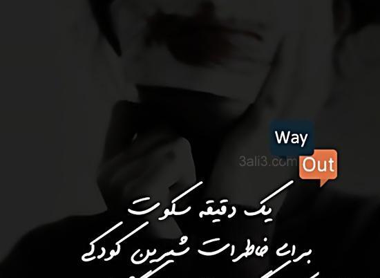 عکس نوشته خاطره نویسی