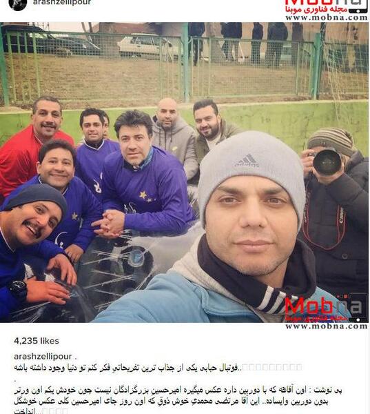عکس امیرحسین طهرانی