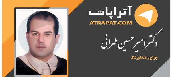 عکس امیرحسین طهرانی