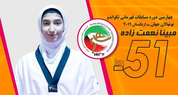عکس مبینا حسن زاده