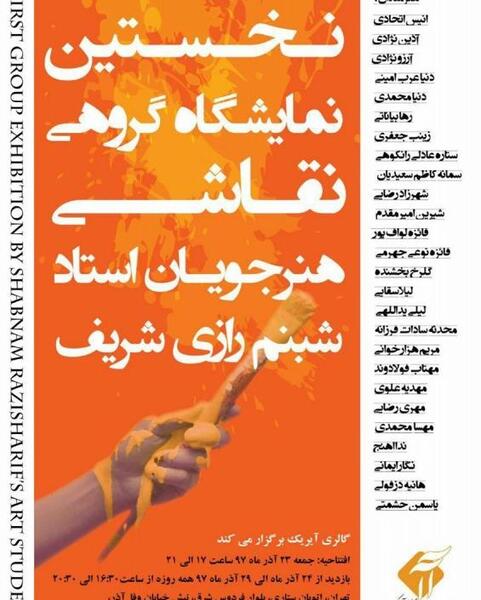 عکس محدثه سعیدیان