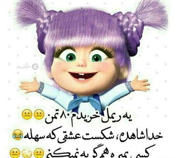 عکس نوشته طنز آقامون گفته
