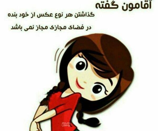 عکس نوشته طنز آقامون گفته