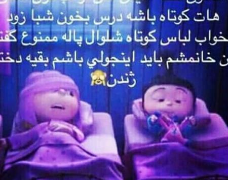 عکس نوشته طنز آقامون گفته