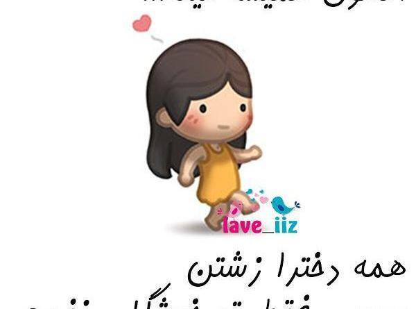 عکس نوشته طنز آقامون گفته