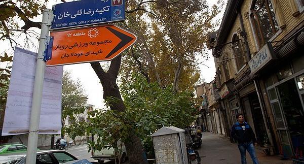 عکس رضاقلی خان تهران