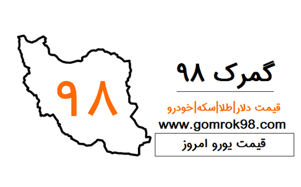 عکس یورو قیمت