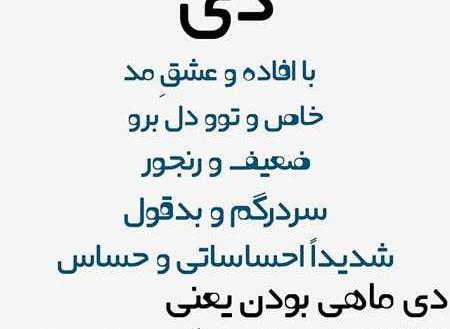 عکس ماه دی