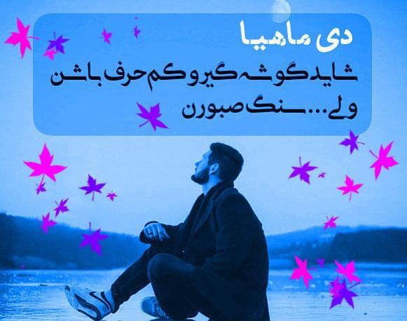عکس ماه دی