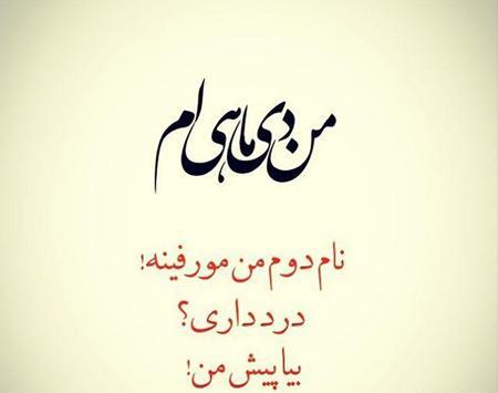 عکس ماه دی