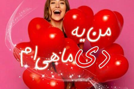 عکس ماه دی