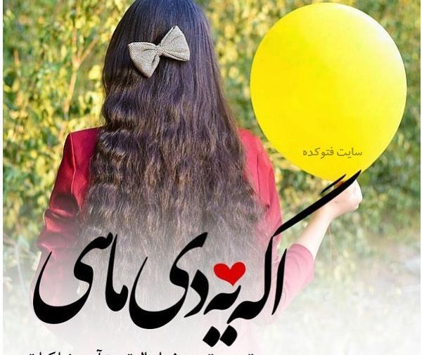 عکس ماه دی