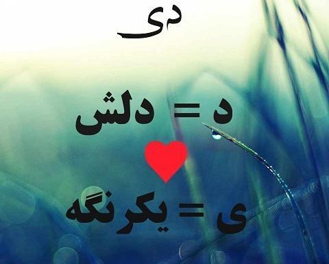 عکس ماه دی