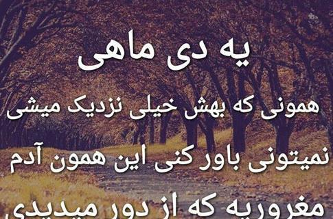 عکس ماه دی