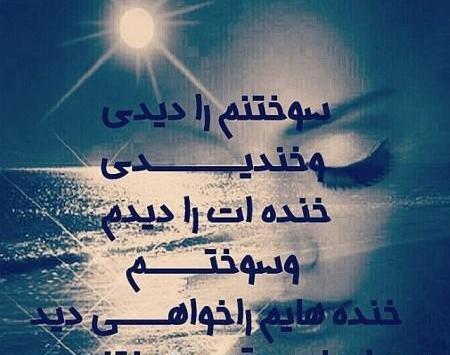 عکس نوشته غمگین زندانی