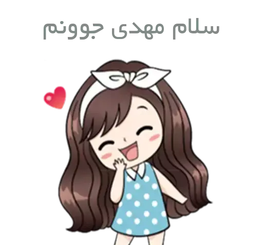 عکس نوشته کوثر و مهدی
