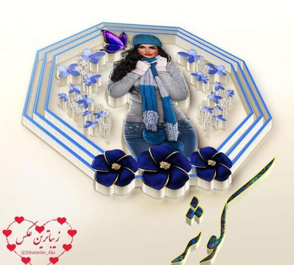 عکس نوشته کوثر و مهدی