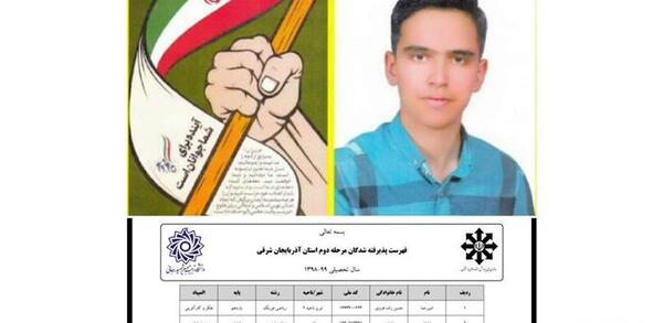 عکس شایان زارعی