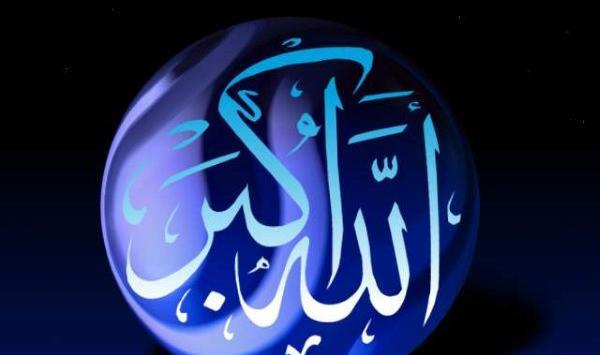 عکس الله آبی