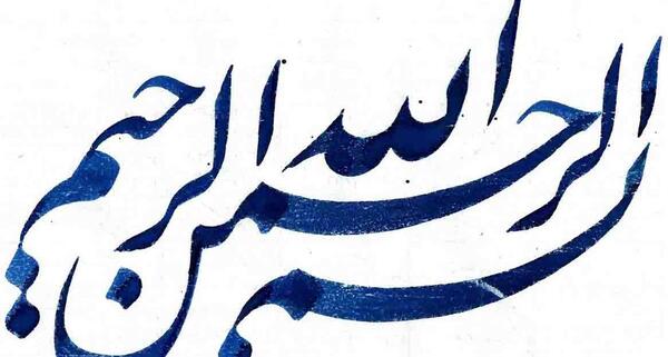 عکس الله آبی