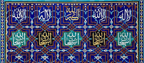 عکس الله آبی