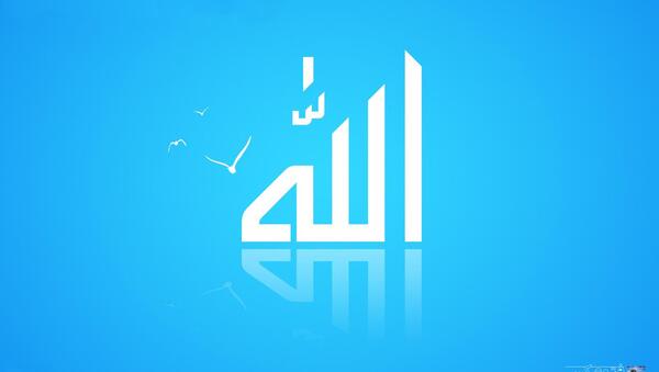 عکس الله آبی