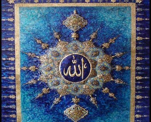 عکس الله آبی