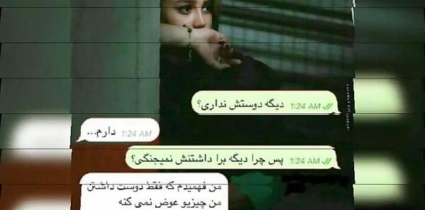 عکس خواهر مهدی احمدوند