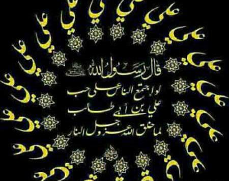 عکس نوشته زیبای غدیر