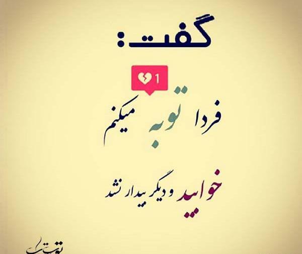 عکس نوشته خدا توبه کنندگان را دوست دارد