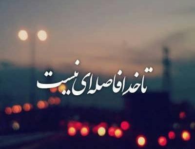 عکس نوشته خدا توبه کنندگان را دوست دارد