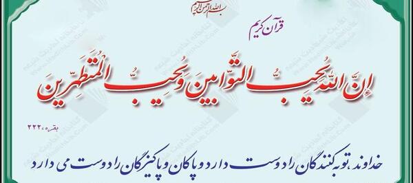عکس نوشته خدا توبه کنندگان را دوست دارد
