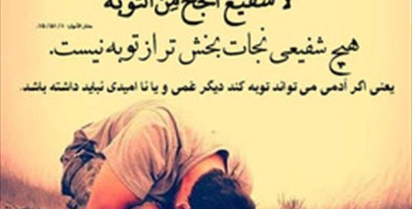 عکس نوشته خدا توبه کنندگان را دوست دارد