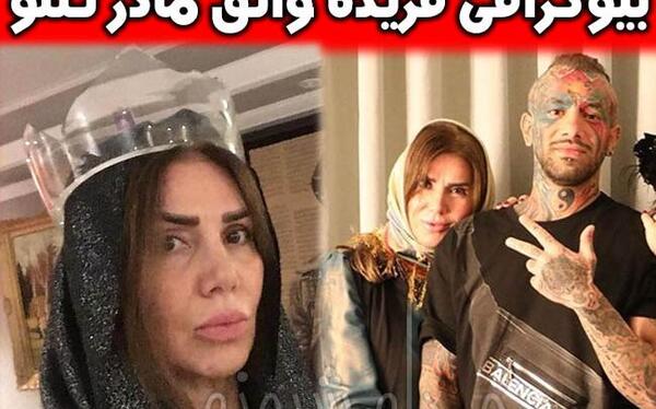 عکس تتلو همسرش
