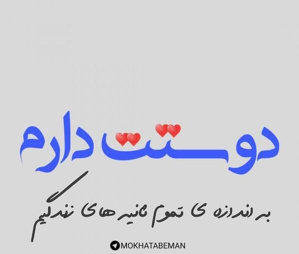 عکس نوشته دوست دارم زندگیم