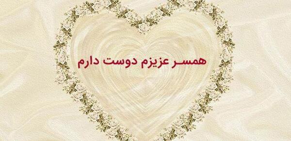 عکس نوشته دوست دارم زندگیم